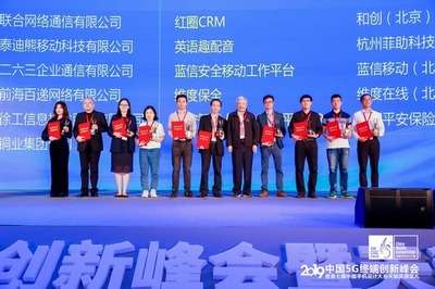 深读天鹅奖: 5G时代不妥协 网络通信技术开发