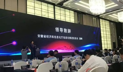 5G物联网产业生态大会:本源量子赋能万物沟通互联!